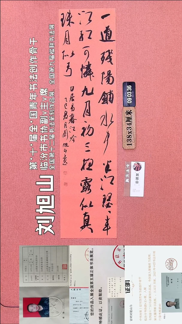 书法11         刘老师书法作品