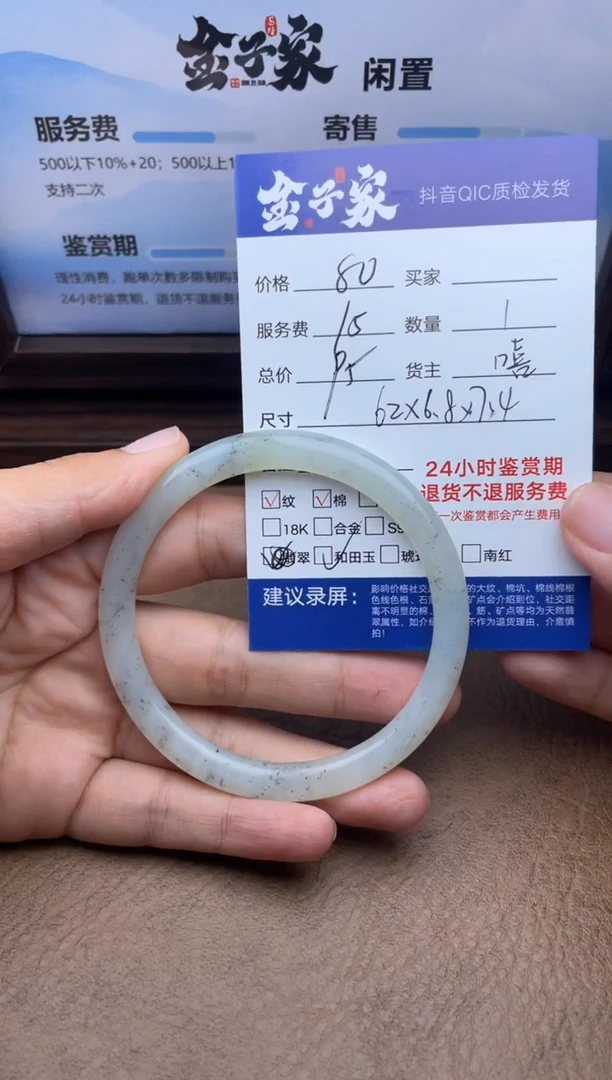 和田玉手镯未镶嵌541162514