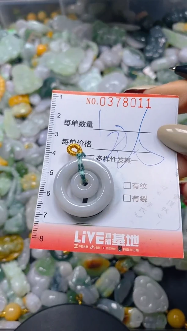 颈饰未镶嵌翡翠闪购0378011