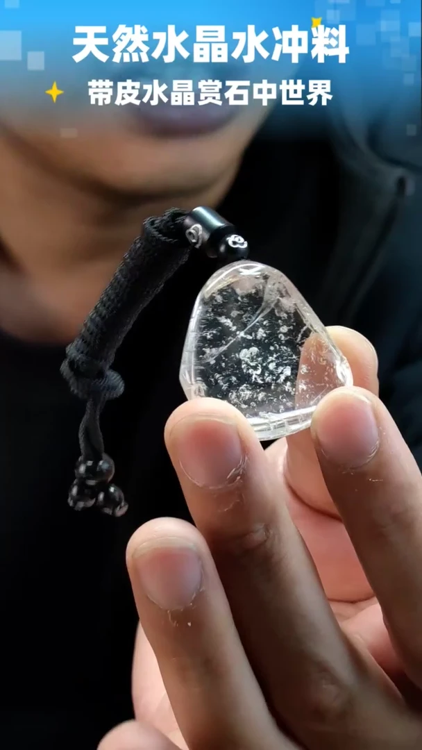 未镶嵌珠宝半成品水晶229