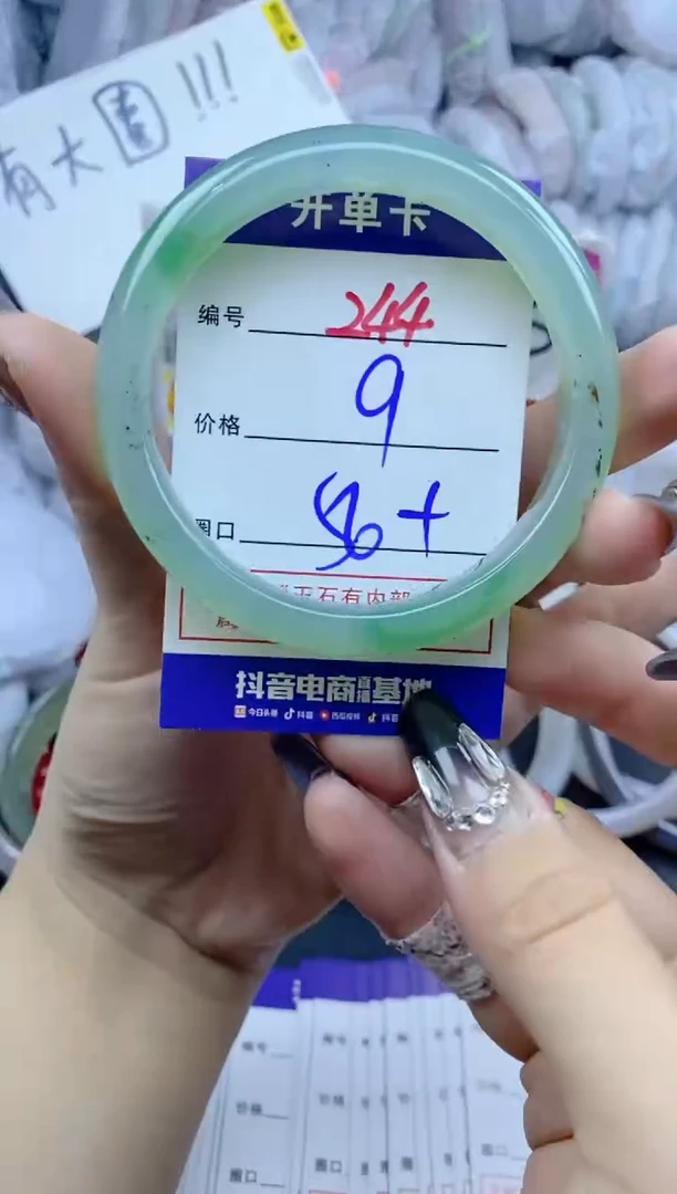 手镯玛瑙/玉髓未镶嵌244