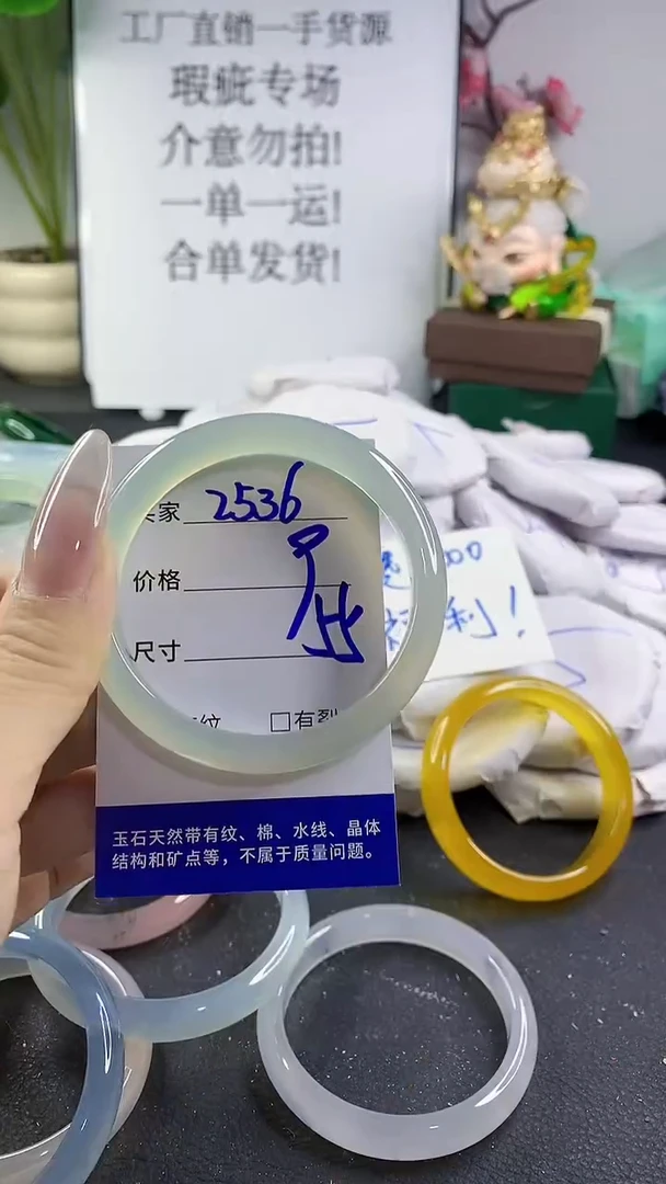 手镯玛瑙/玉髓未镶嵌2536