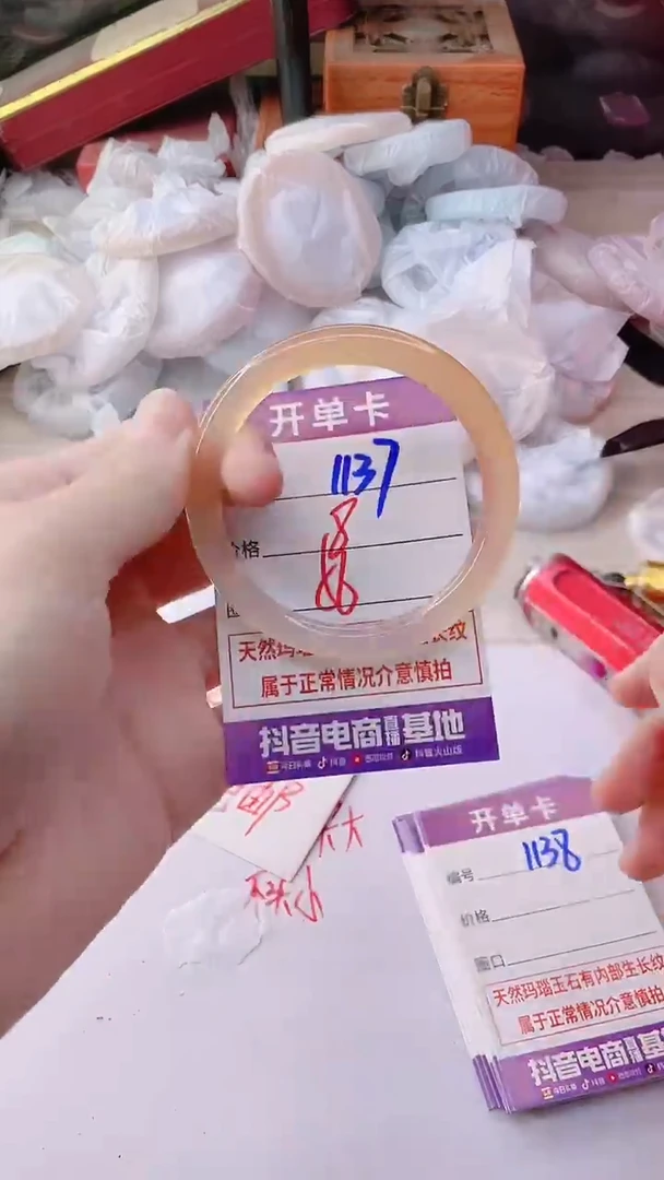 手镯玛瑙/玉髓未镶嵌1137