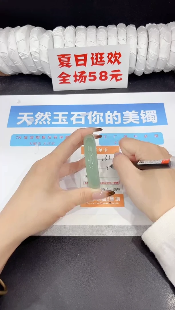 未镶嵌手镯石英质玉131-54.2
