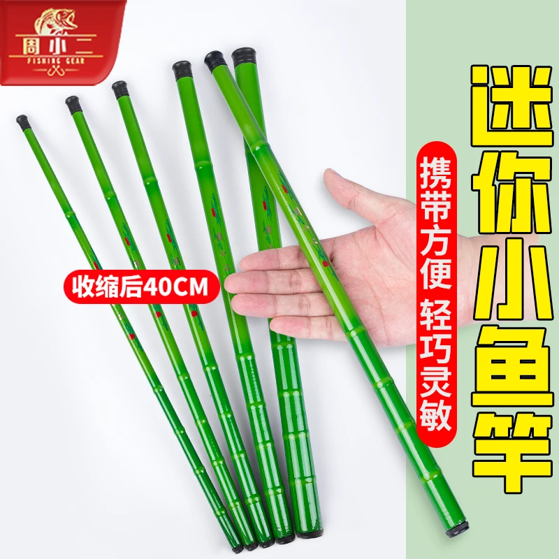 周小二短节小鱼竿超短迷你手竿小物溪流竿钓虾竿儿童鱼竿钓鱼套装