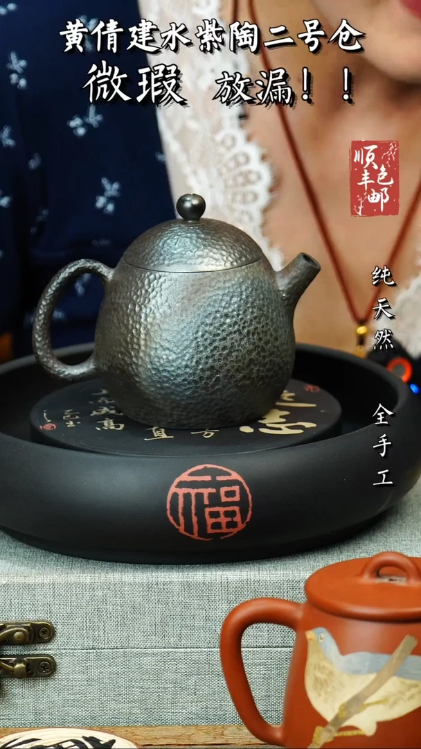 壶黄倩建水紫陶微瑕442