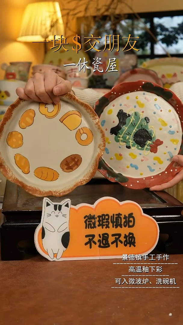 摆件陶景德镇一休瓷屋手作微瑕