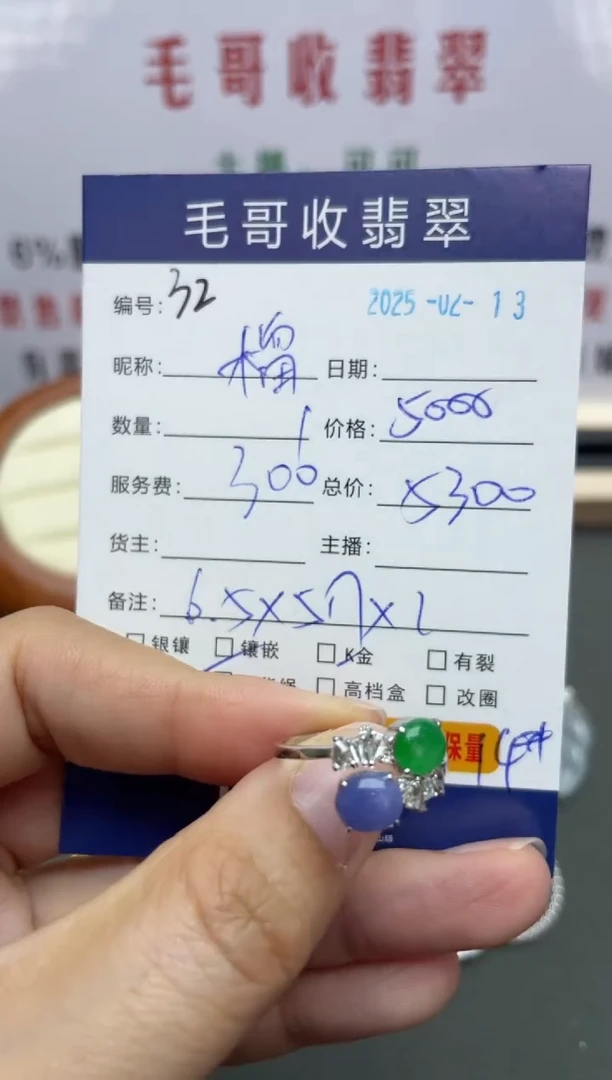 【闪购商品】翡翠戒指18K金镶嵌翡翠