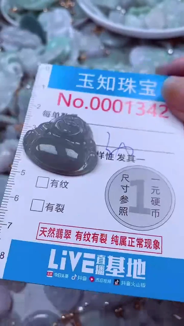 吊坠(不含链)未镶嵌翡翠1342