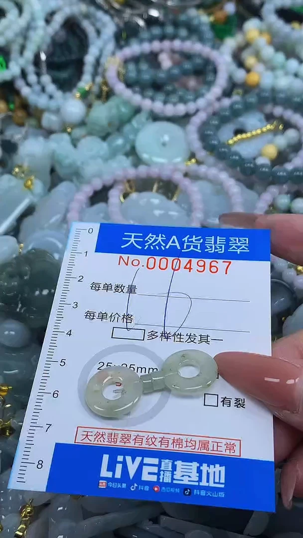 颈饰未镶嵌翡翠净货挂件-4967