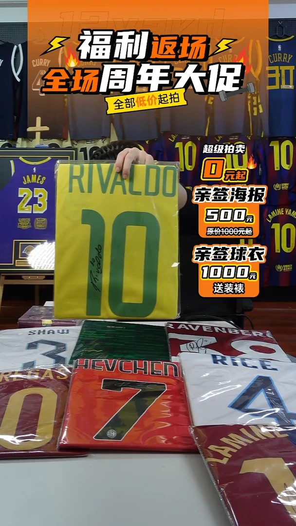 里瓦尔多亲签巴西国家队亲签-ICONS发行，市场价3000