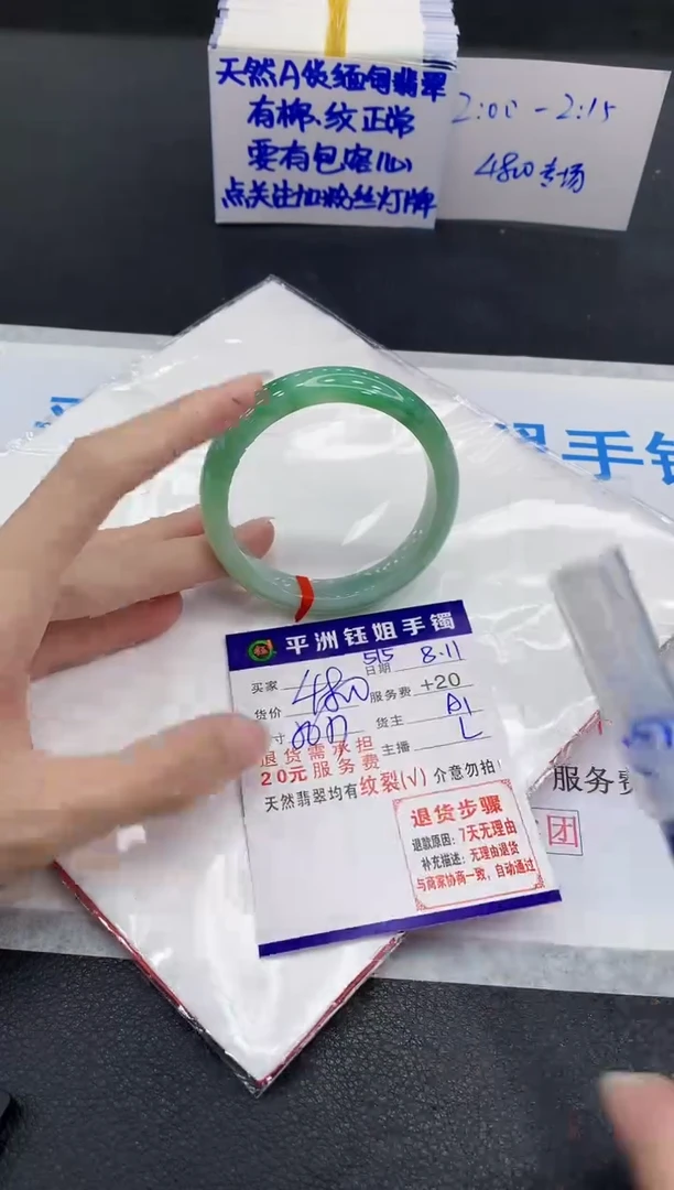 翡翠手镯未镶嵌1