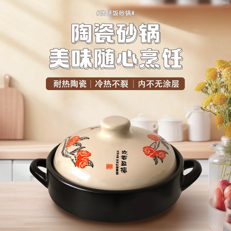 【新品上市】玫香盈福干烧锅煲仔饭炖菜煲汤炖煮明火家用陶瓷砂锅