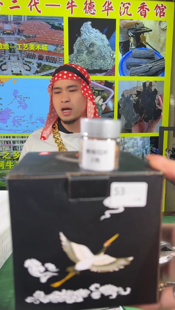 【闪购商品】沉香沉香木制品新年礼包多样性发一