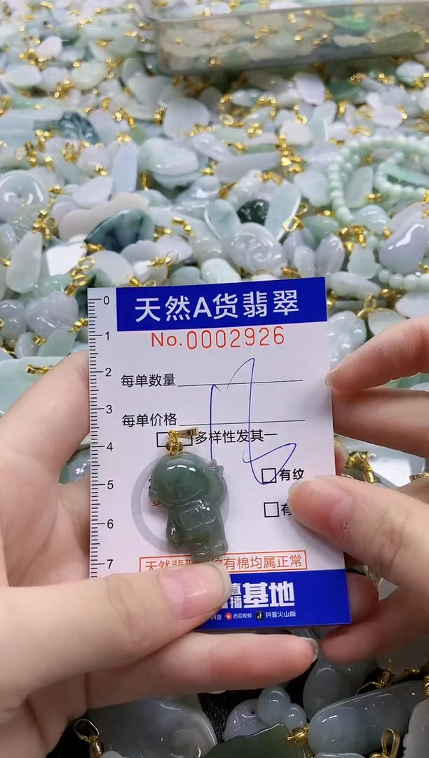 颈饰未镶嵌翡翠天然A货翡翠