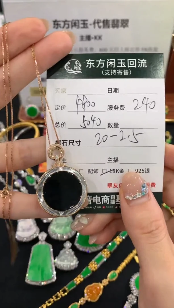 套链18K金镶嵌翡翠无事牌不退换