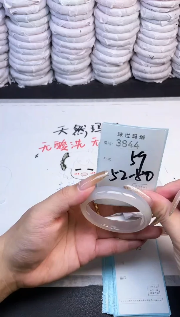 手镯玛瑙/玉髓未镶嵌3844