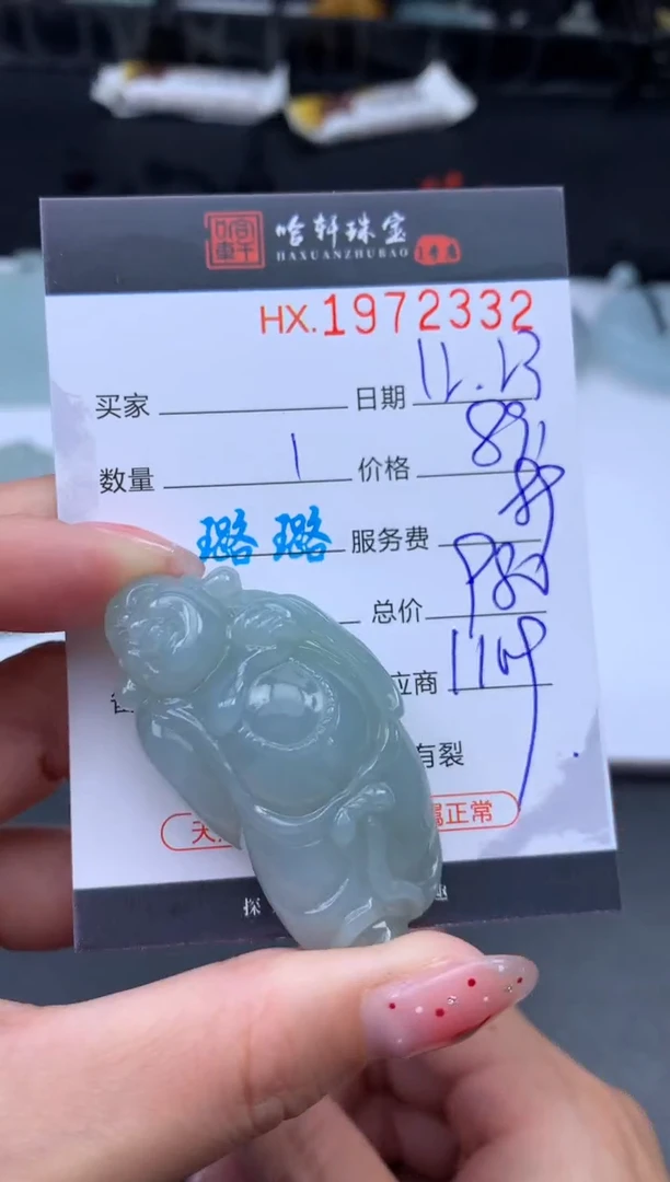 未镶嵌挂件翡翠哈轩 挂件1