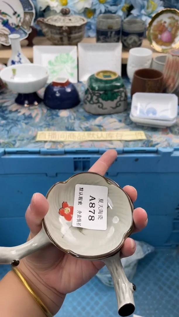 瓷片S****然A878+2默认微瑕闪购默认库存一件