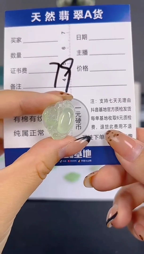 颈饰未镶嵌翡翠纯天然缅甸翡翠A货