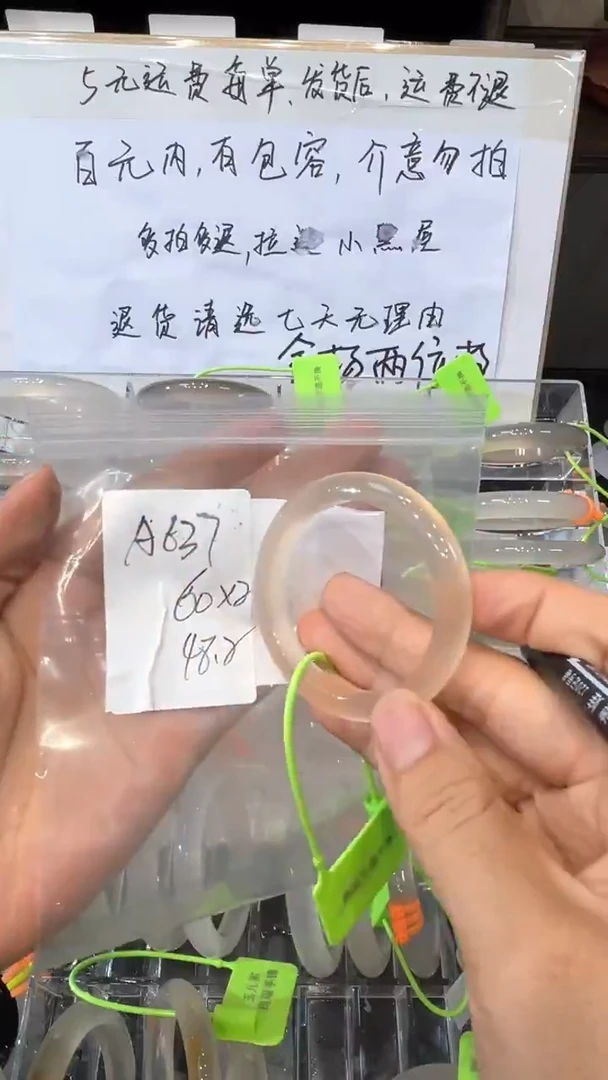 玛瑙/玉髓手镯未镶嵌我**落玛瑙