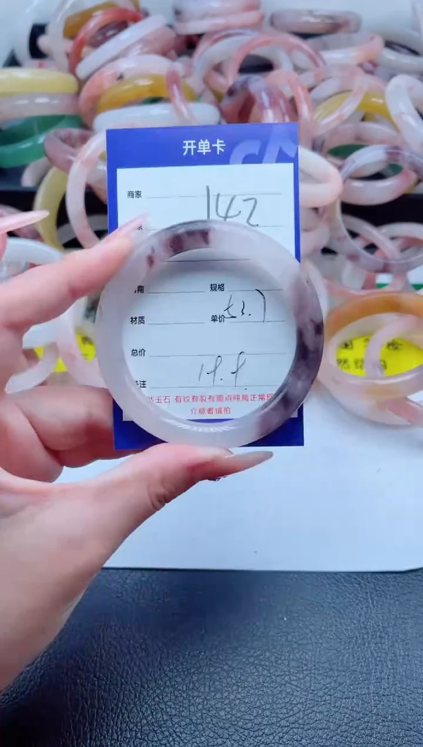 未镶嵌手镯石英质玉142-53