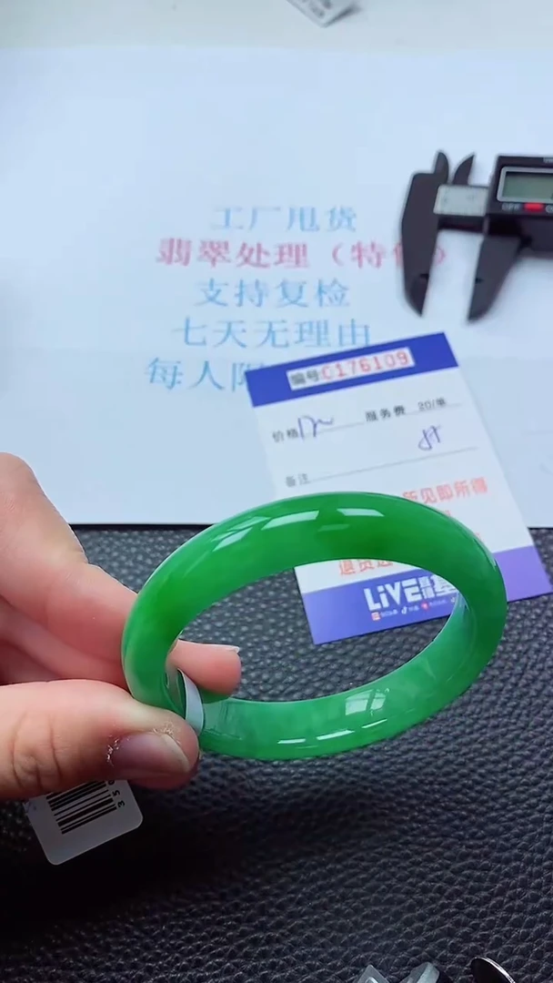 0以实物为准0000176109