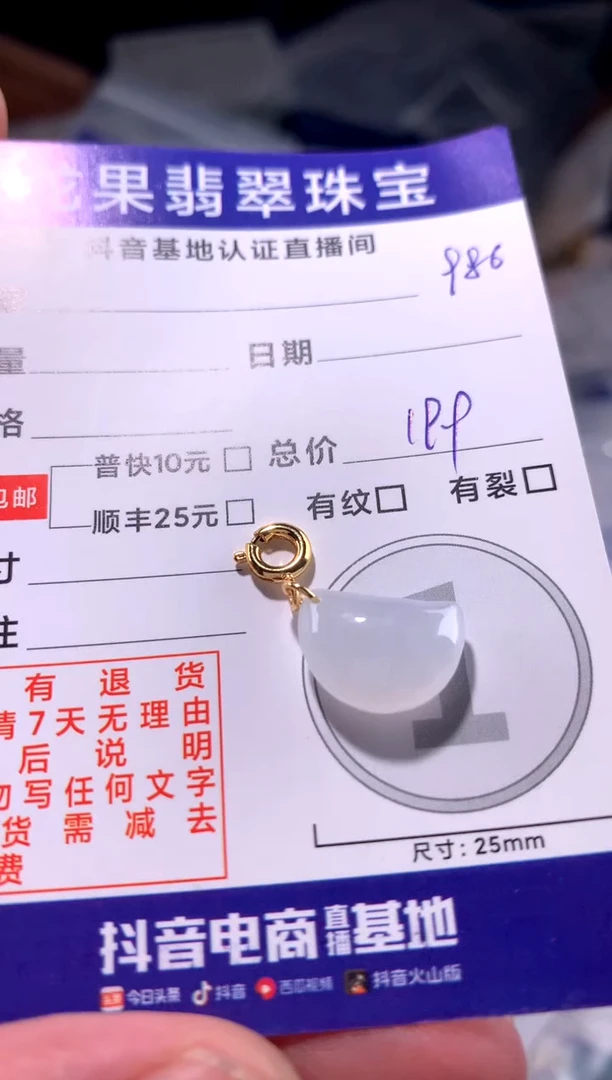 翡翠未镶嵌颈饰冰胶月亮986