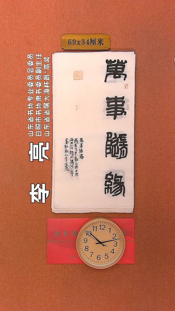 【闪购商品】书法101         李亮书法作品