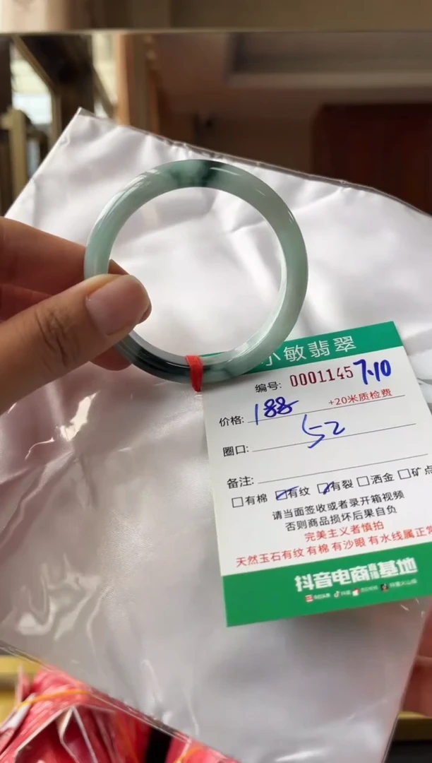 翡翠手镯未镶嵌A货手镯