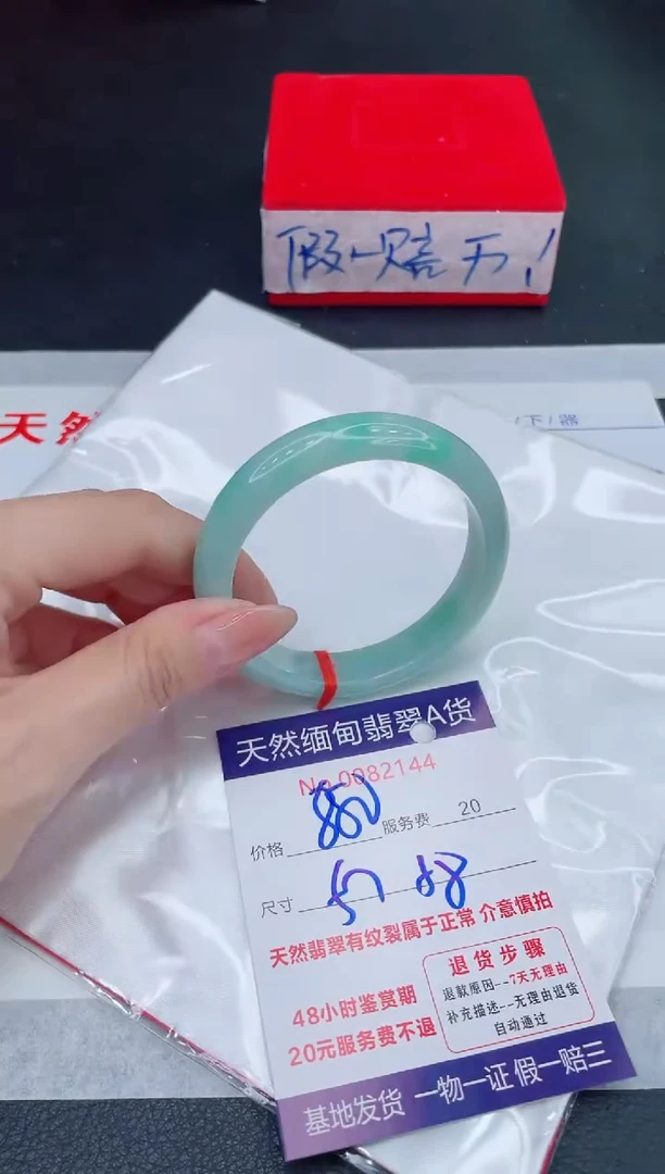 未镶嵌手镯翡翠880.00