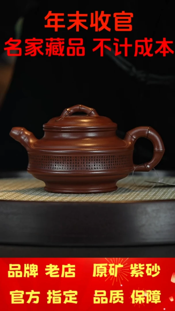 【闪购商品】紫砂茶壶宜兴茗壶正品高端紫砂壶