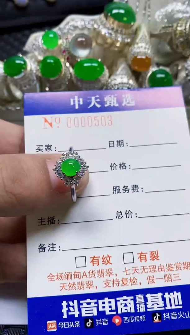 银S925镶嵌戒指翡翠/0503