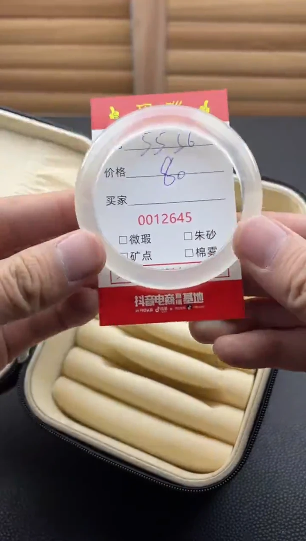 手镯玛瑙/玉髓未镶嵌12645