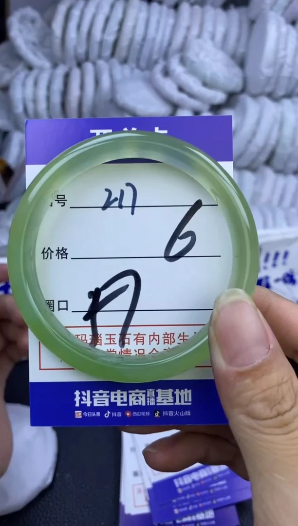手镯玛瑙/玉髓未镶嵌217
