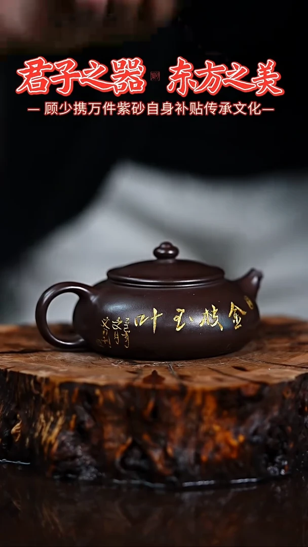 宜兴知衍传器原矿全手51