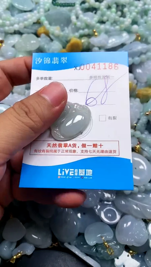 颈饰未镶嵌翡翠闪购商品0041186
