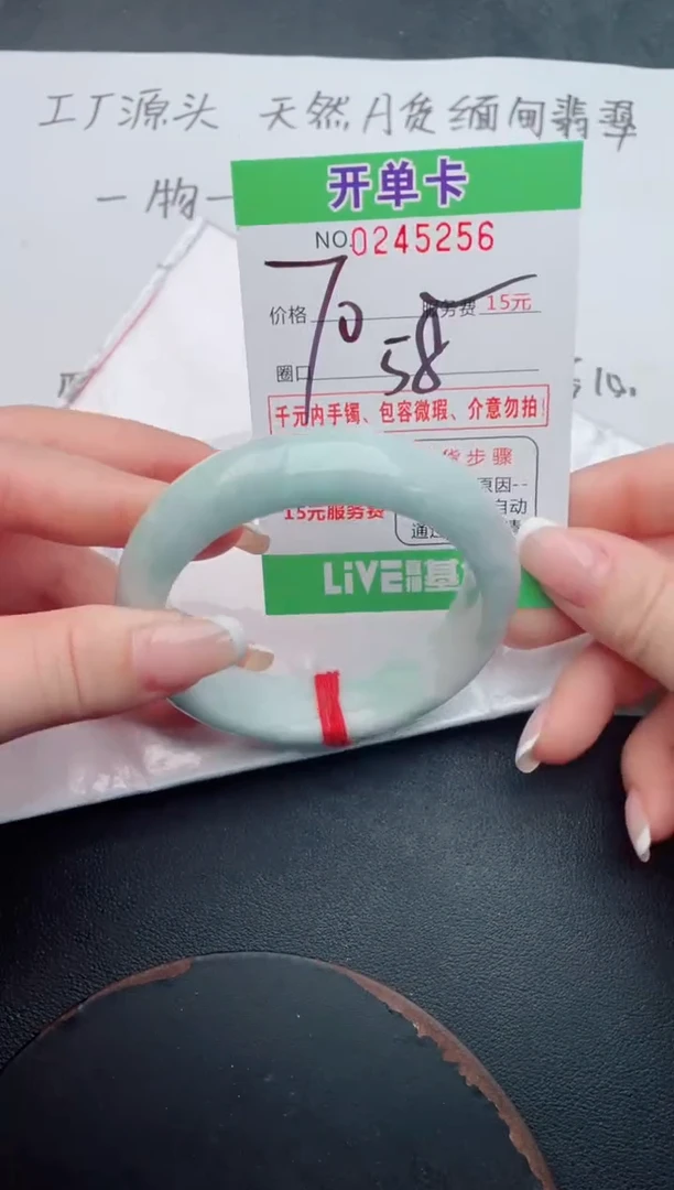 未镶嵌手镯翡翠56