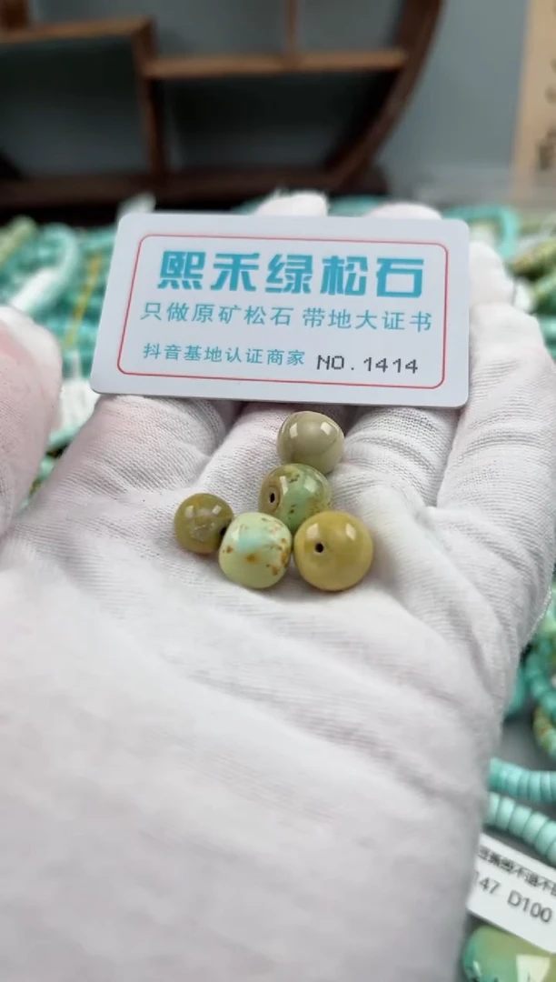 未镶嵌玉髓玛瑙/玉髓1414