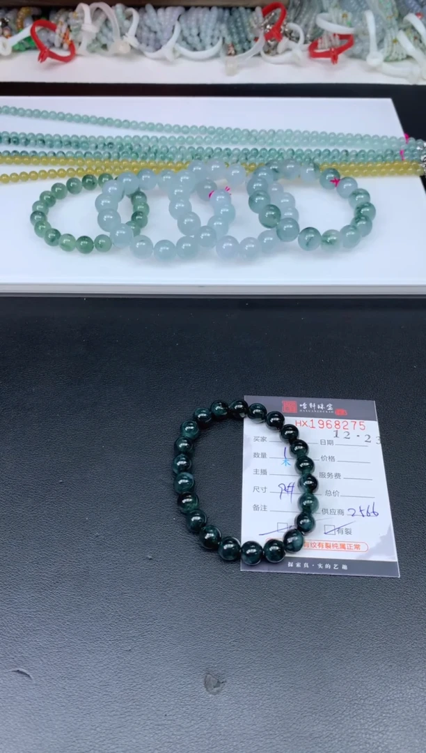 未镶嵌挂件翡翠Z*哈轩 珠串1（有纹有裂）