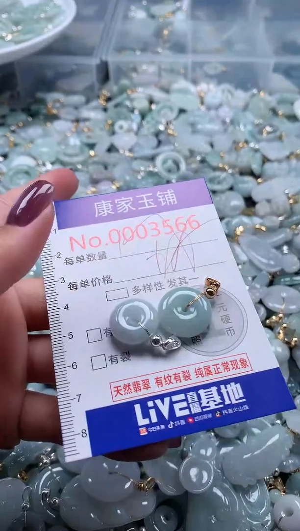 翡翠未镶嵌吊坠(不含链)3566