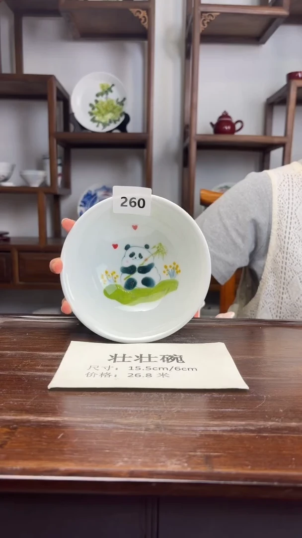 瓷片国韵瓷坊-壮壮碗260