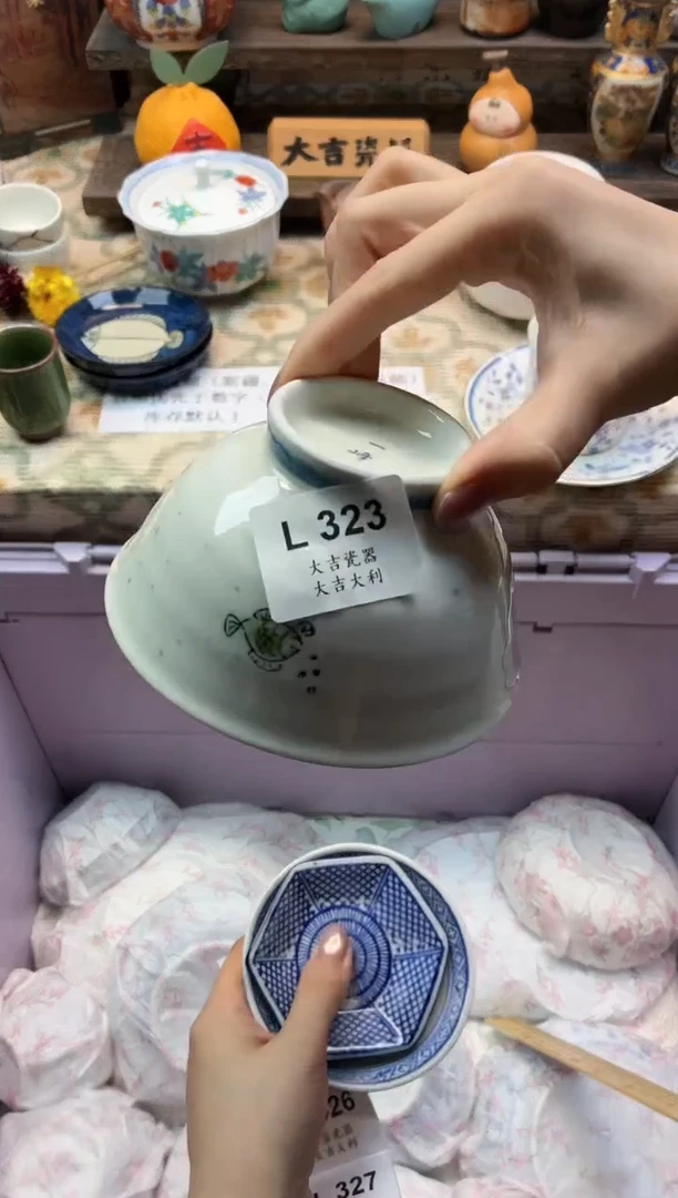 瓷器董****）       L323