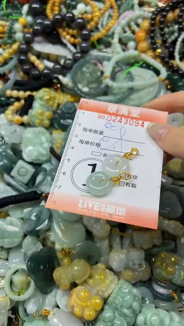 未镶嵌挂件翡翠闪购0243094