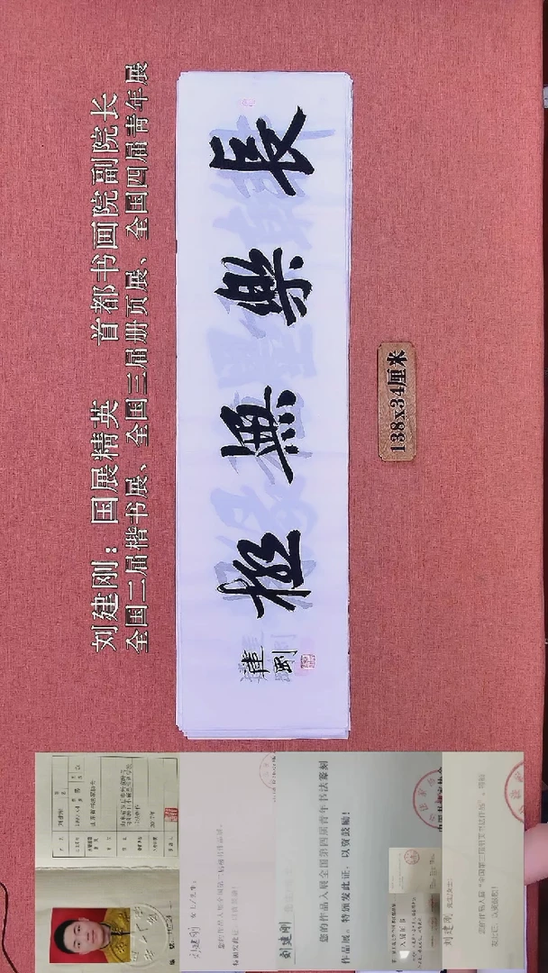 书法355         刘老师书法作品