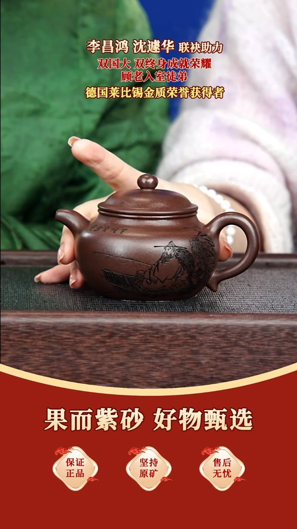 茶壶紫砂27 沈遽华 莲子 景舟紫泥 240毫升