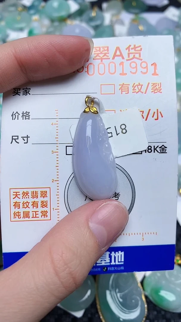 【闪购商品】翡翠颈饰18K金镶嵌4534534534534