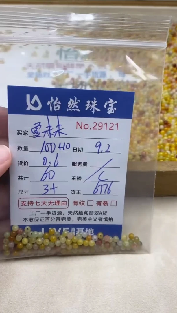 未镶嵌手链翡翠夏***?卡：29121