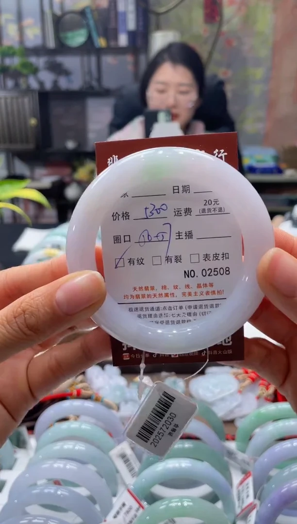未镶嵌手镯翡翠2508****