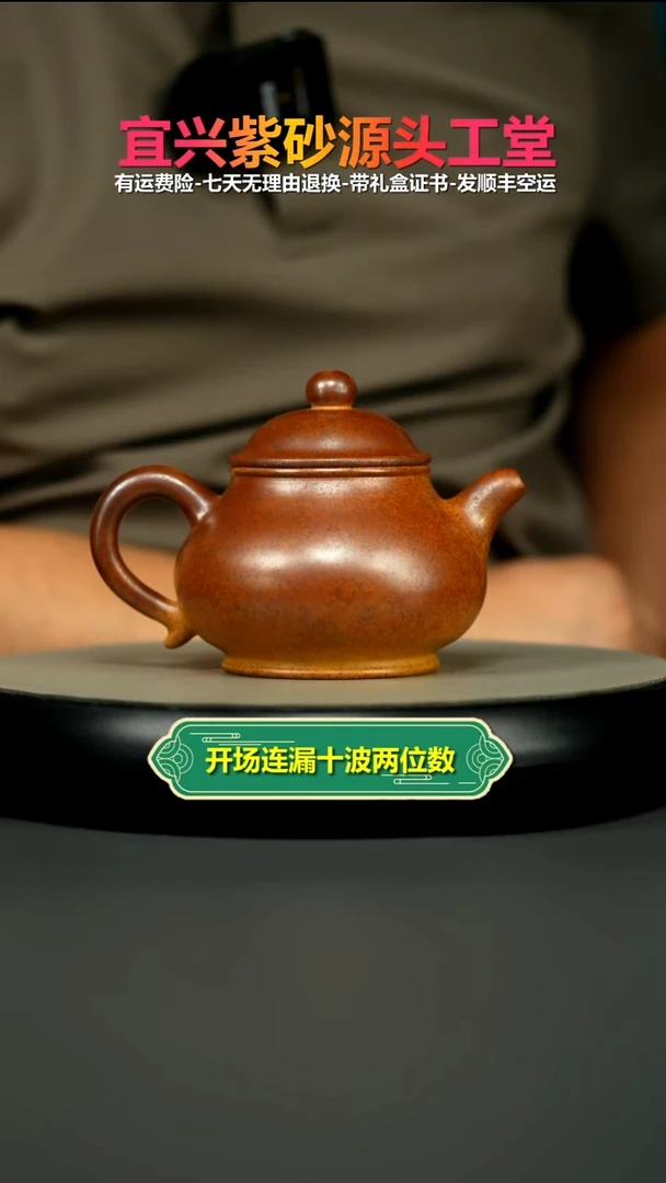茶壶紫砂火云烧光素潘壶340CC